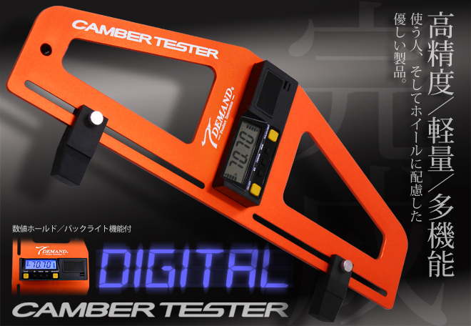 CAMBERTESTER キャンバーテスター