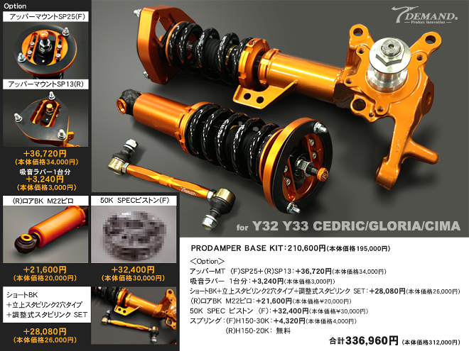 Y33 セドリック グロリア シーマ 車高調 12π アッパーマウント欠品