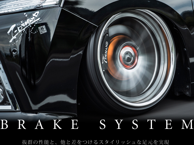 BRAKE SYSTEM ブレーキシステム